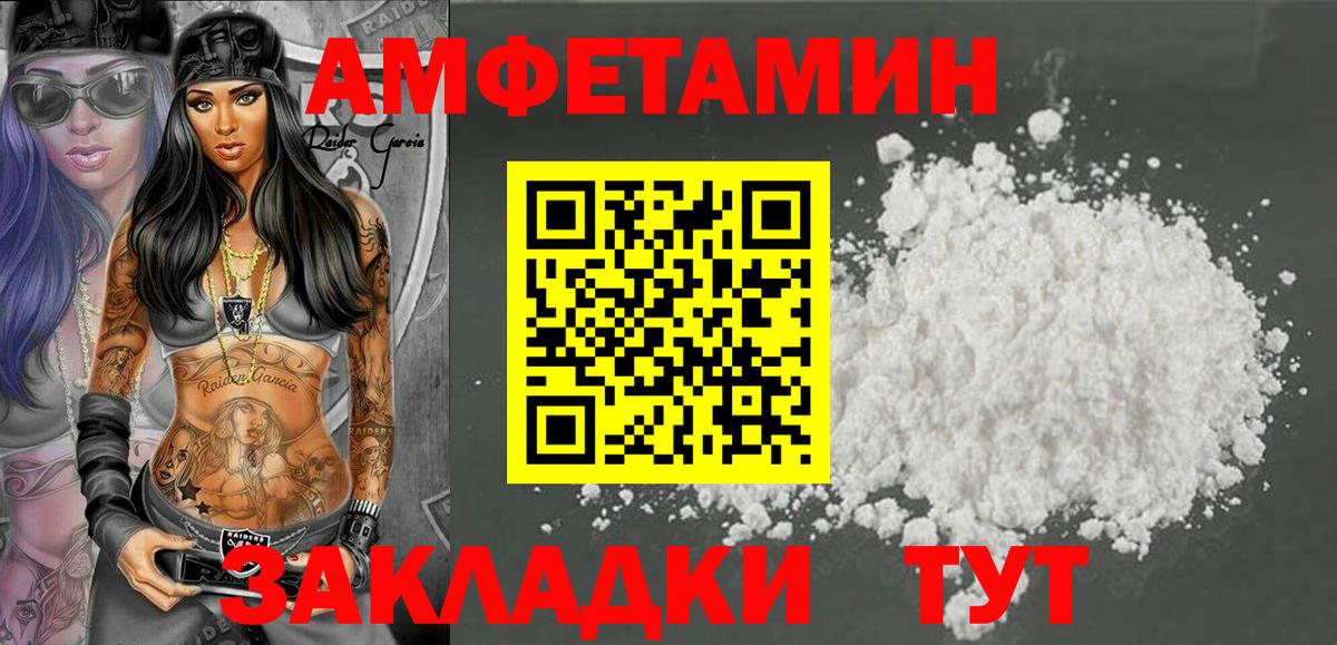 Амфетамин 98%  Вход с VPN  Amphetamine  Каспийск 