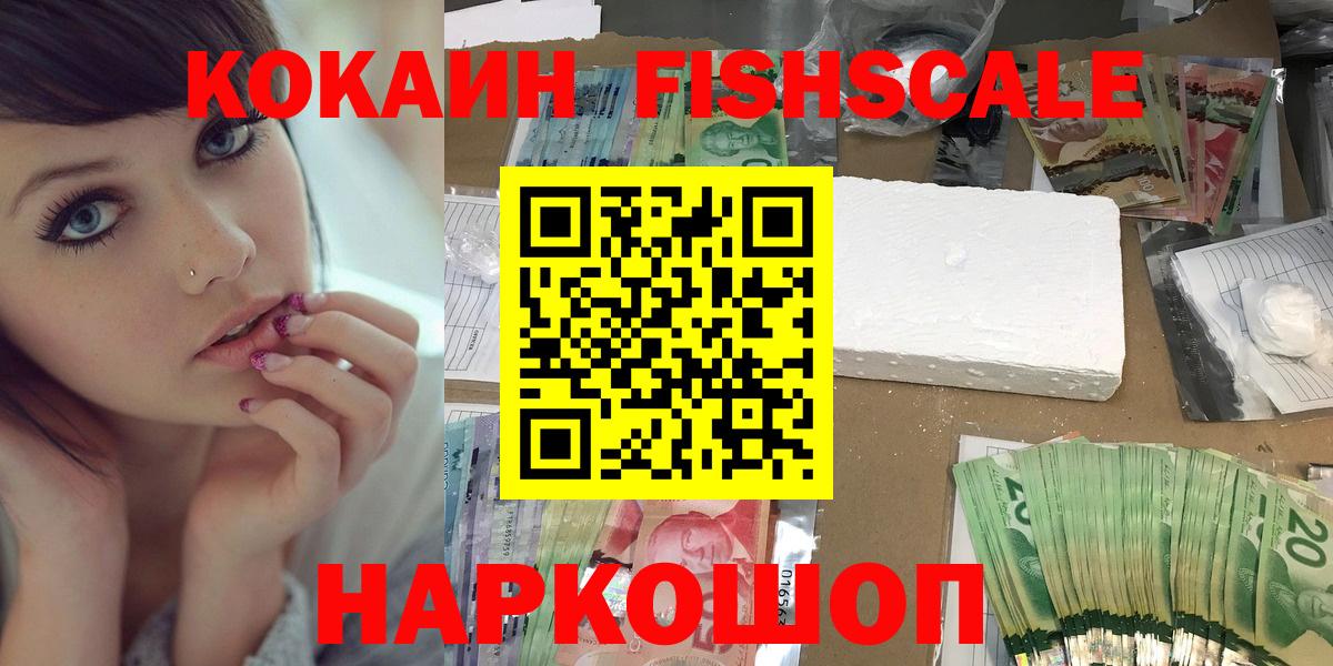 КОКАИН  Вход с VPN  Каспийск  Cocaine Колумбийский  КОКАИН Боливия 