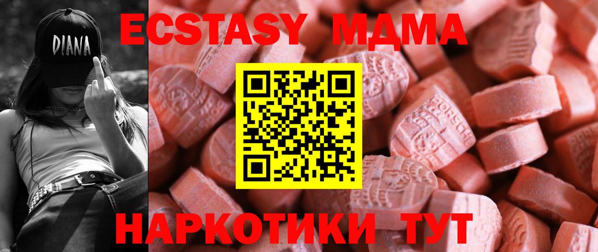 ЭКСТАЗИ  Вход с VPN  Каспийск  Экстази TESLA 