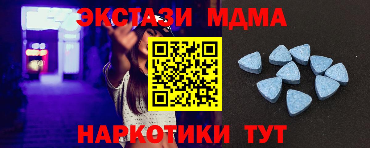 Экстази диски Каспийск