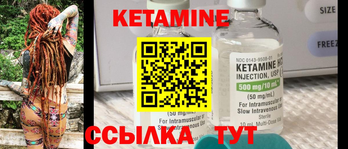 Кетамин ketamine Каспийск
