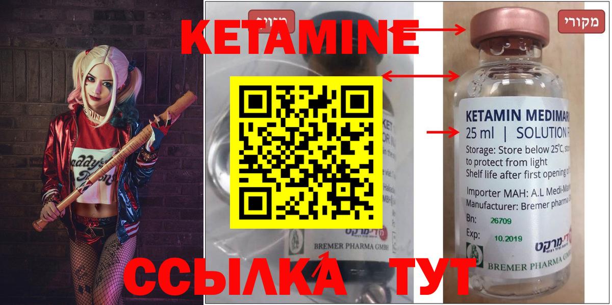 Кетамин ketamine  Вход с VPN  Каспийск 