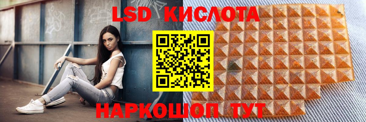LSD-25 экстази кислота Каспийск