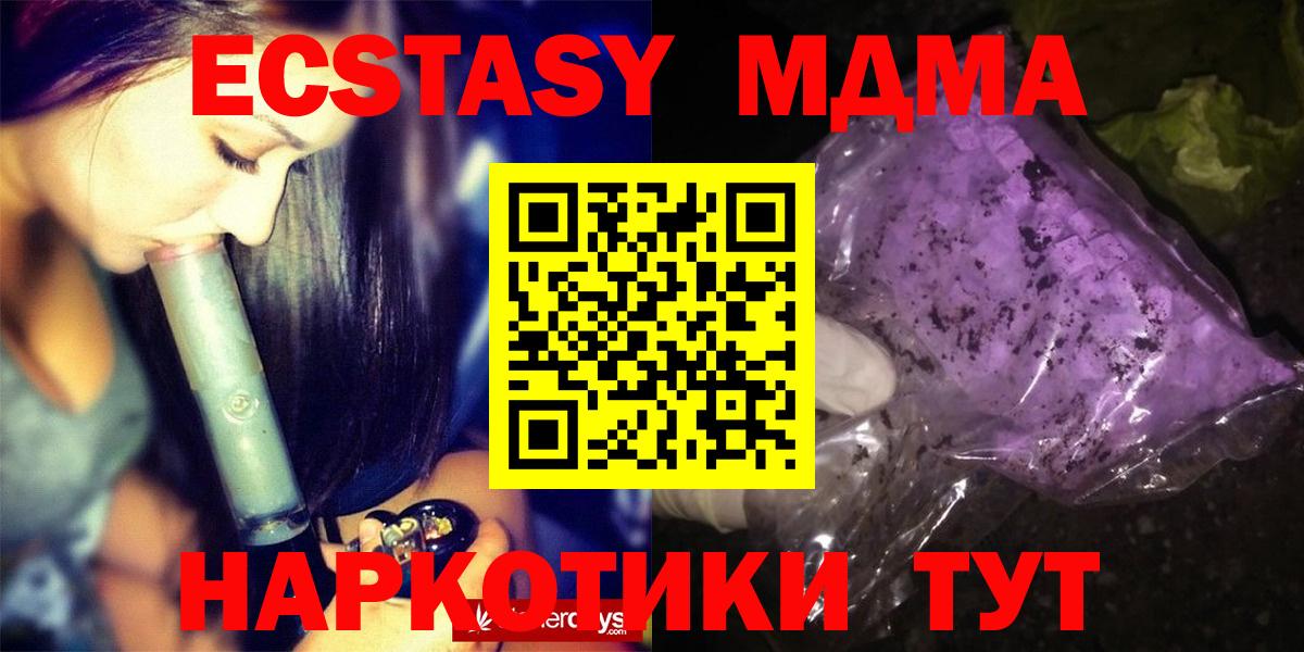 МДМА crystal Каспийск