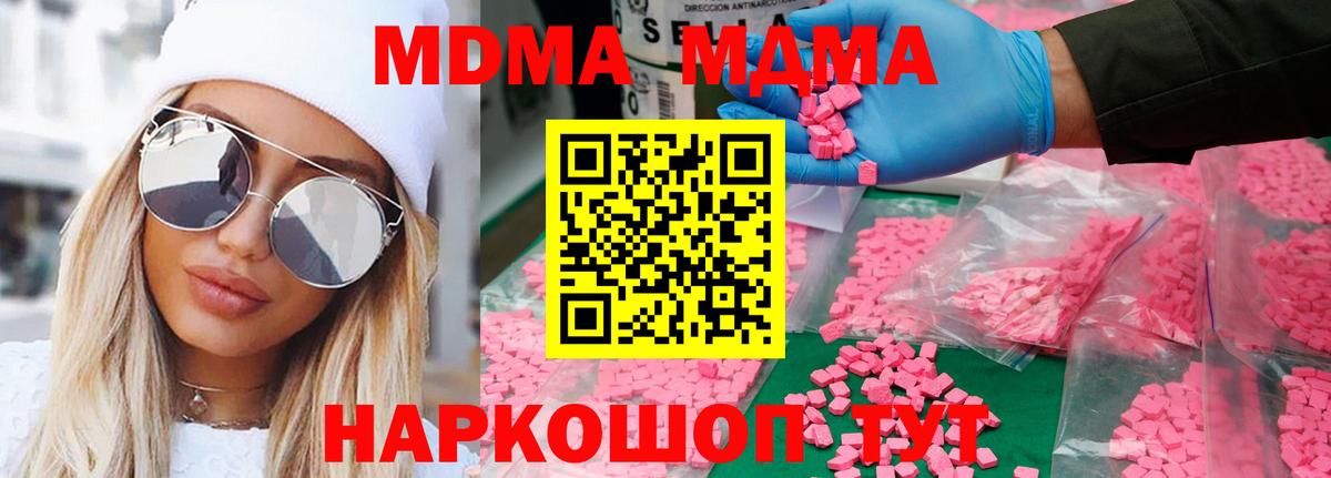 МДМА crystal  Вход с VPN  Каспийск  MDMA кристаллы 