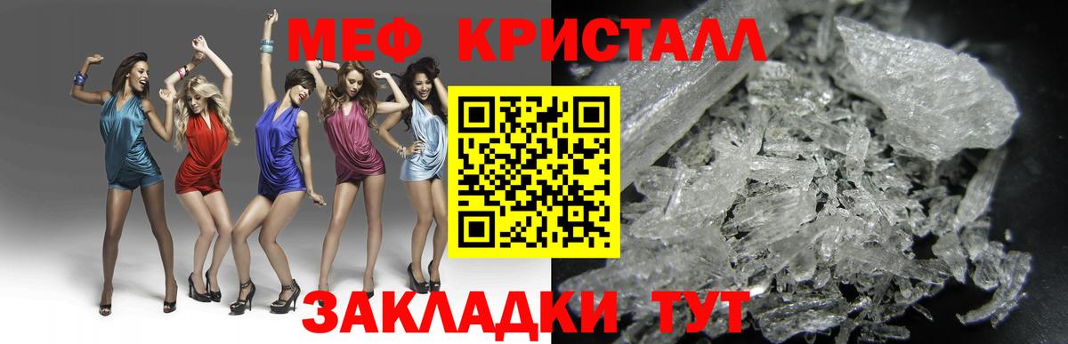 Меф mephedrone  Вход с VPN  где найти наркотики  Каспийск 