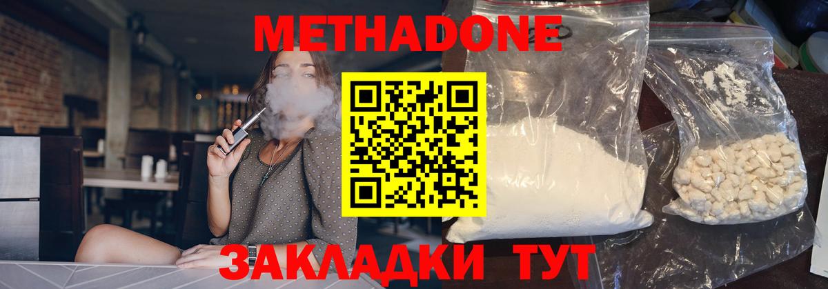 Каспийск  OMG ONION  Вход с VPN  Метадон methadone 