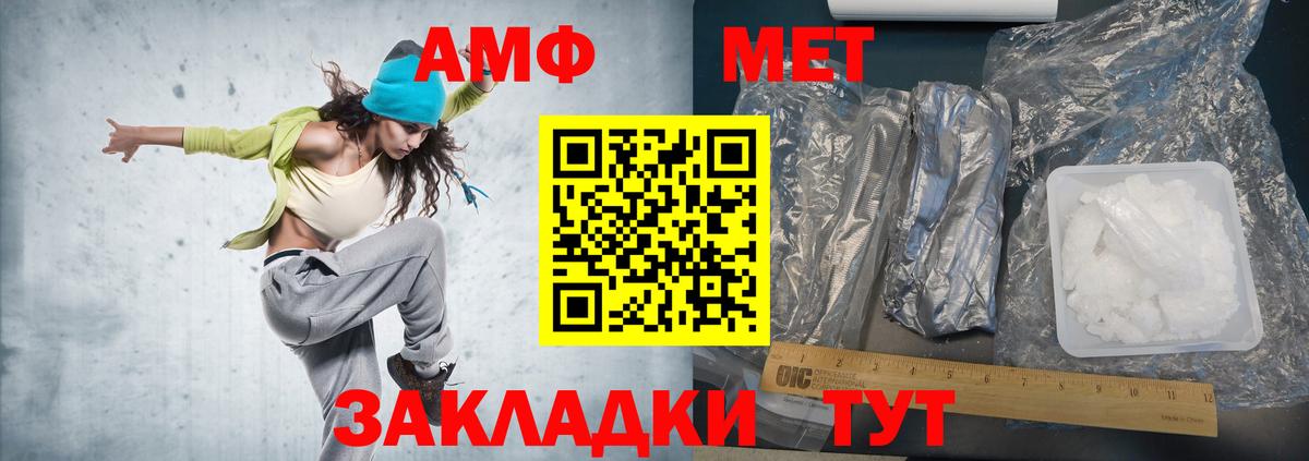 Метамфетамин пудра Каспийск