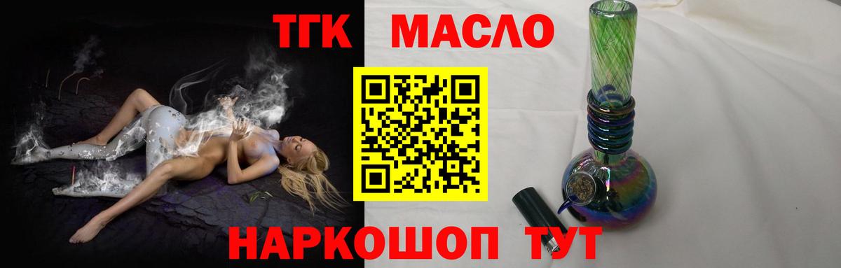 Каспийск  ТГК вейп с тгк  Вход с VPN 